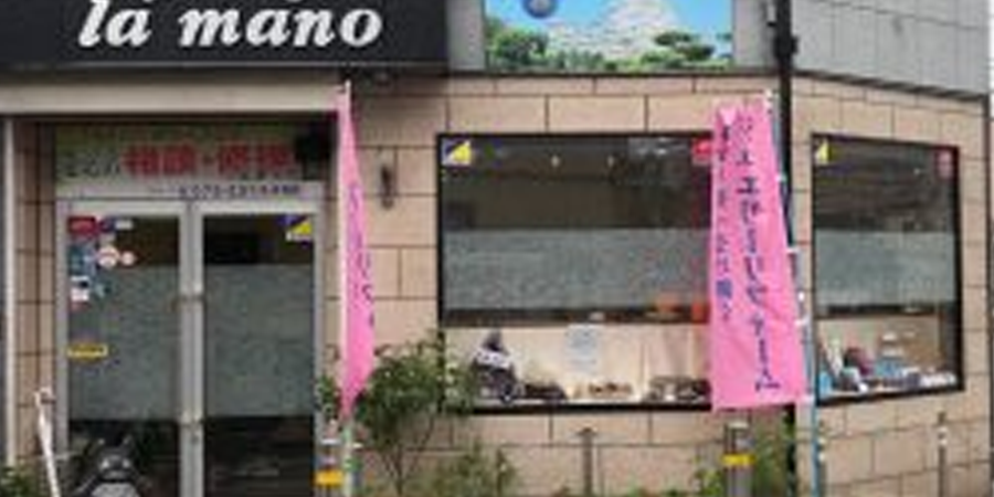 店舗について